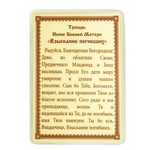 Взыскание Погибших Молитва Читать На Русском Языке