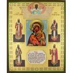 SF-753 Virgin of Vladimir with Saints 6"x5 1/4"