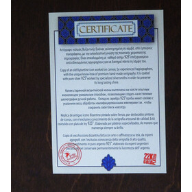 TG202S Perpetual Help Greek Silver Icon NEW!! 14"x11 1/2"